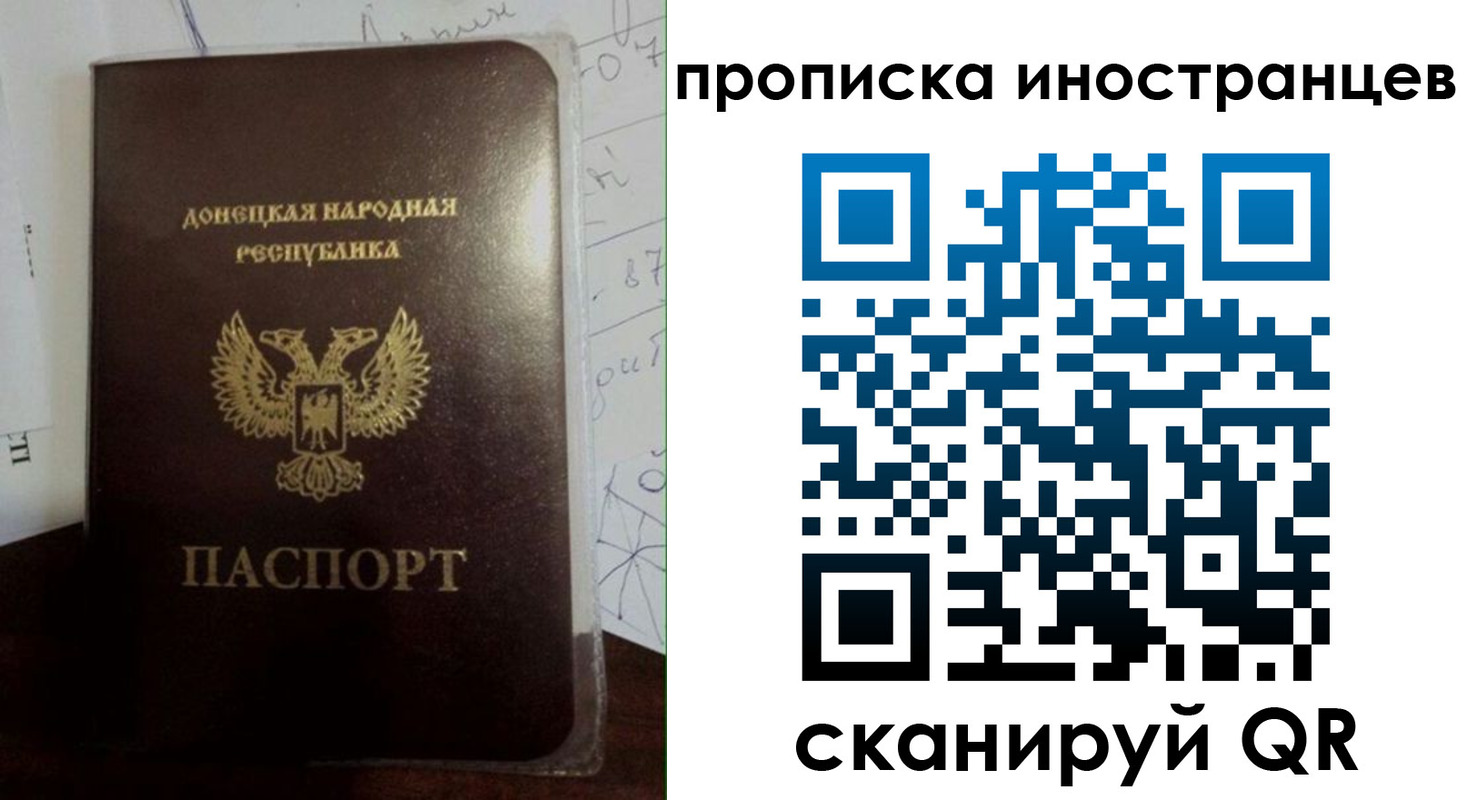 прописка иностранных граждан в Ставрополе