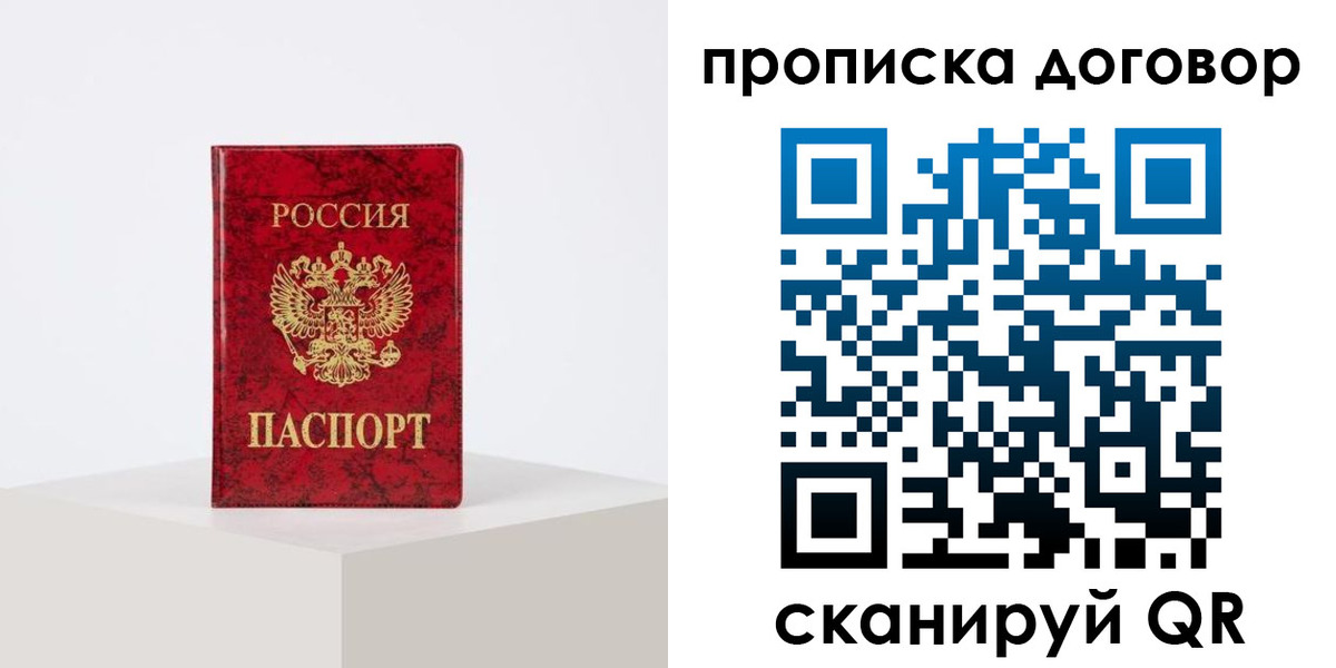 временная регистрация адрес в Ставрополе