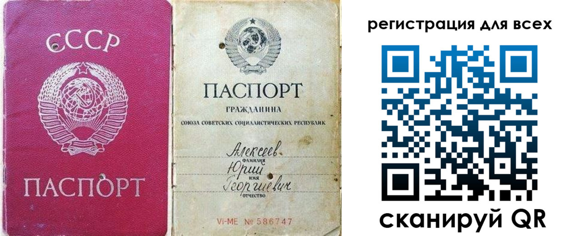 прописка для военкомата в Ставрополе