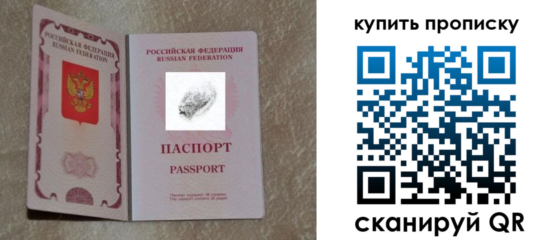 прописка для военкомата в Ставрополе