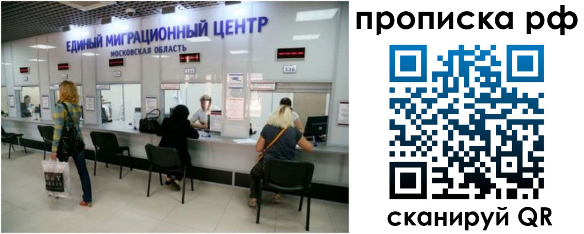 прописка ребенка в Ставрополе