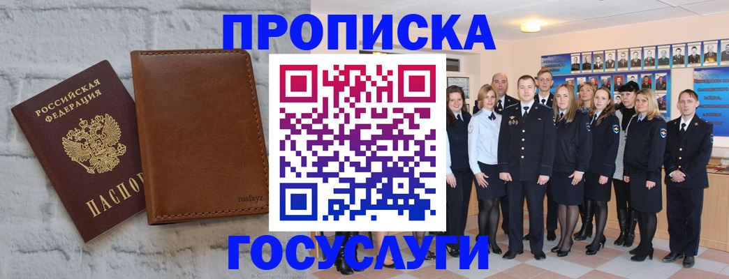 временная регистрация недорого в Ставрополе