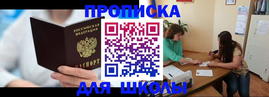 прописка иностранных граждан в Ставрополе