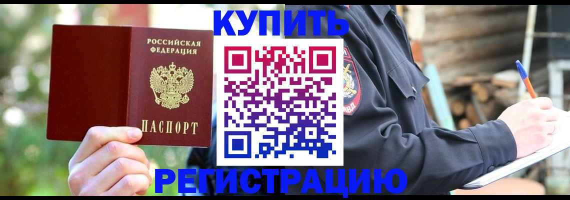 временная регистрация госуслуги в Ставрополе