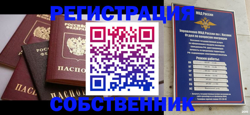 регистрация в Ставрополе