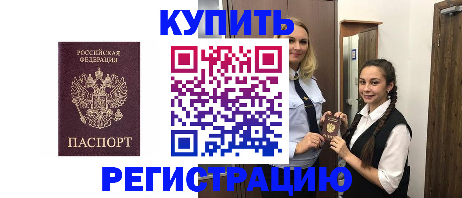 временная регистрация гарантия в Ставрополе