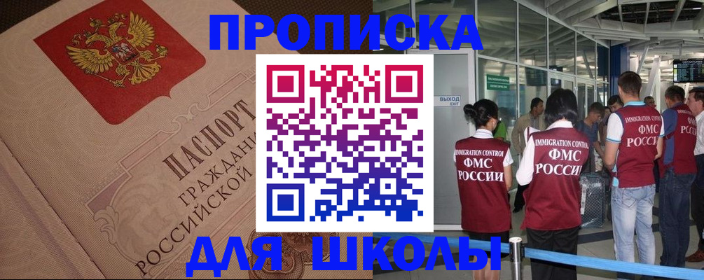временная регистрация для всех в Ставрополе