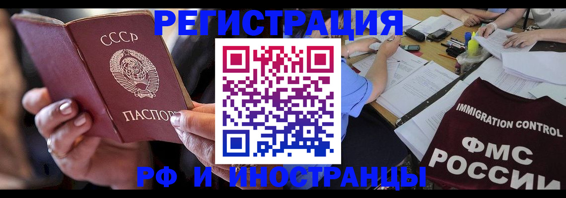 регистрация в Ставрополе